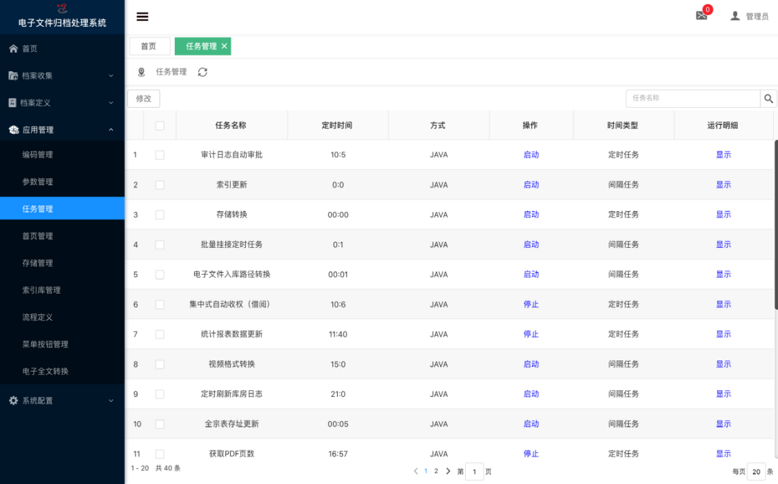 自动操作无人值守