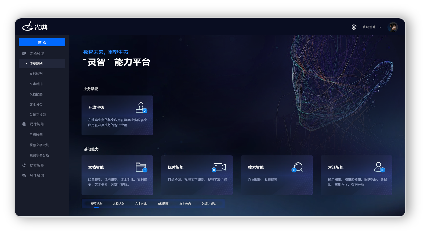 微信图片_2025-09-01_170554_103