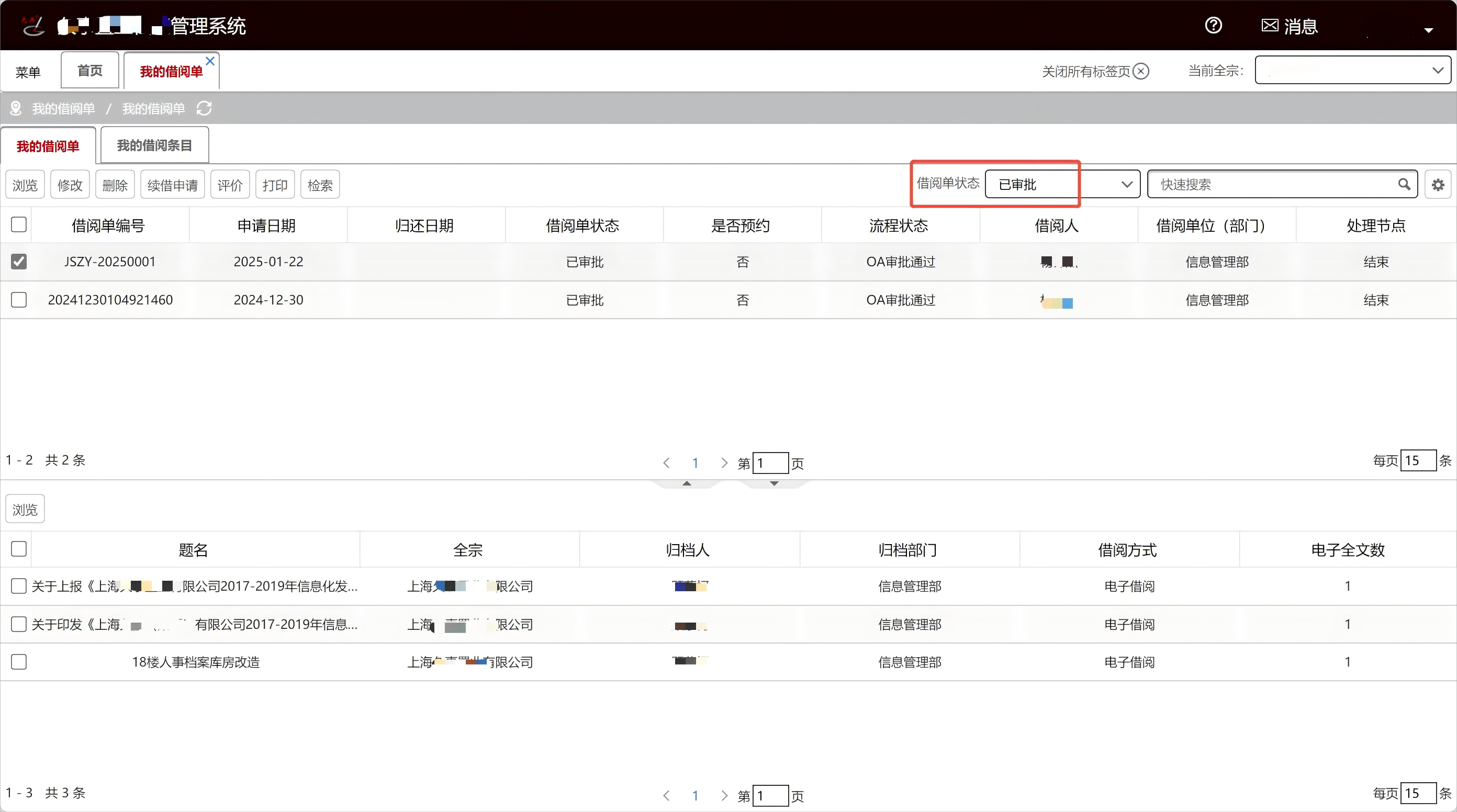 微信图片_2025-09-03_092347_597