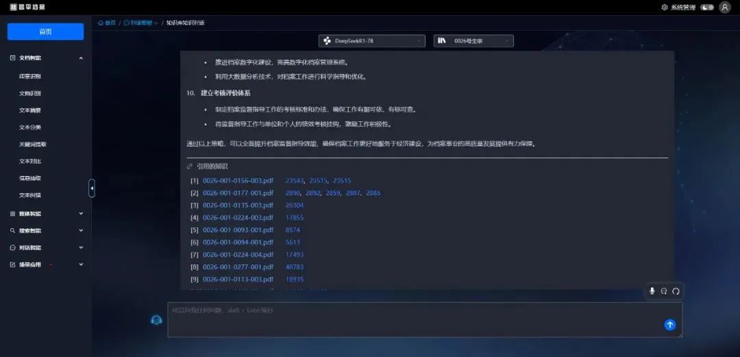 微信图片_2025-09-03_095653_090