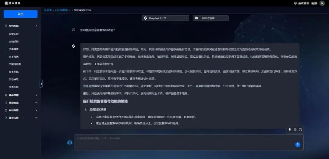 微信图片_2025-09-03_100313_426