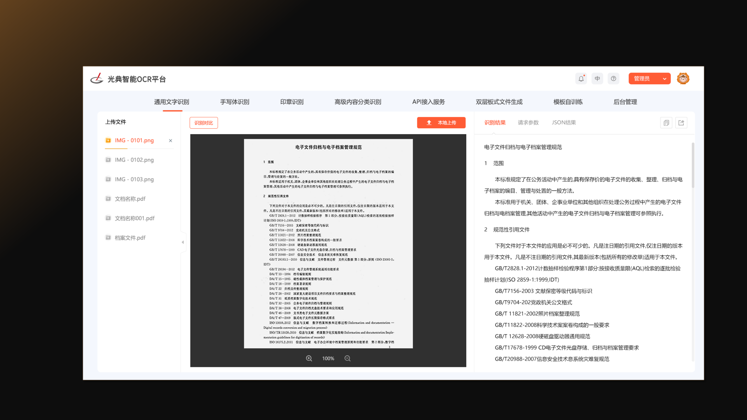 微信图片_2025-10-23_130758_102