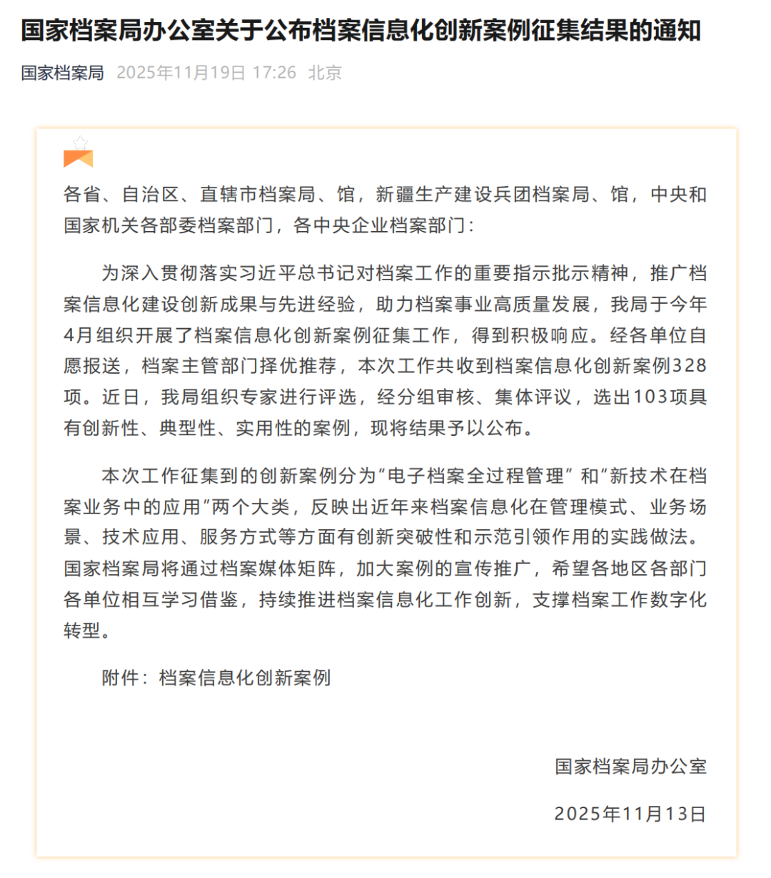 微信图片_2026-01-04_141607_179