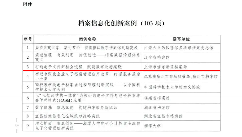 微信图片_2026-01-04_141614_546